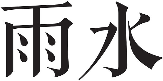 香港猥琐摄影师kk捆绑国模：影坛丑闻：国模维权引行业反思-2