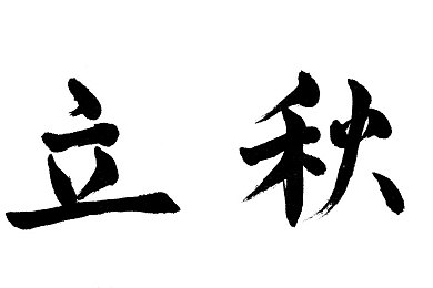 污软件大全：揭秘网络陷阱：盘点那些隐藏的“污软件”-4