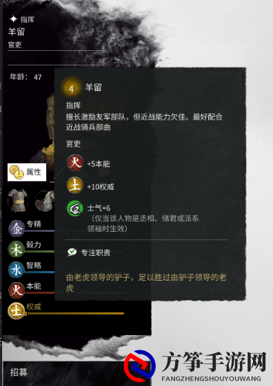 《全面战争：三国》非传奇武将特殊称谓分析介绍