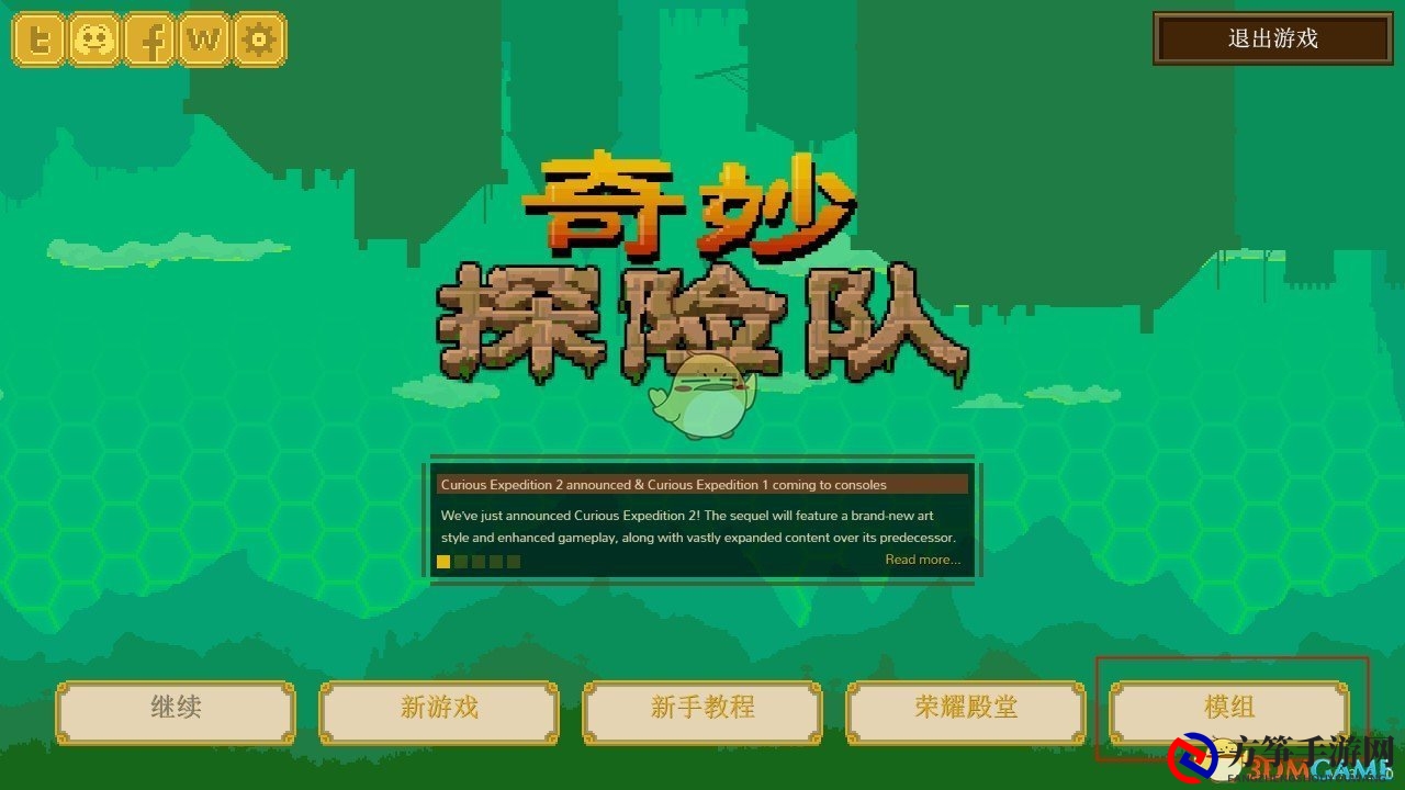 《奇妙探险队》寅子mod使用方法