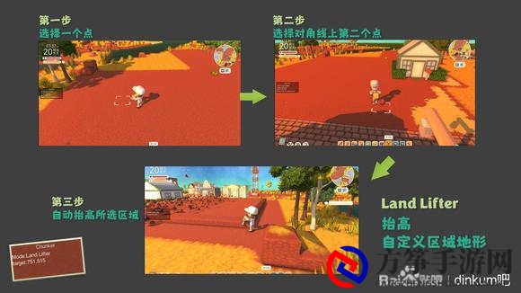 Dinkum自定义区域快速修改地形mod怎么下载