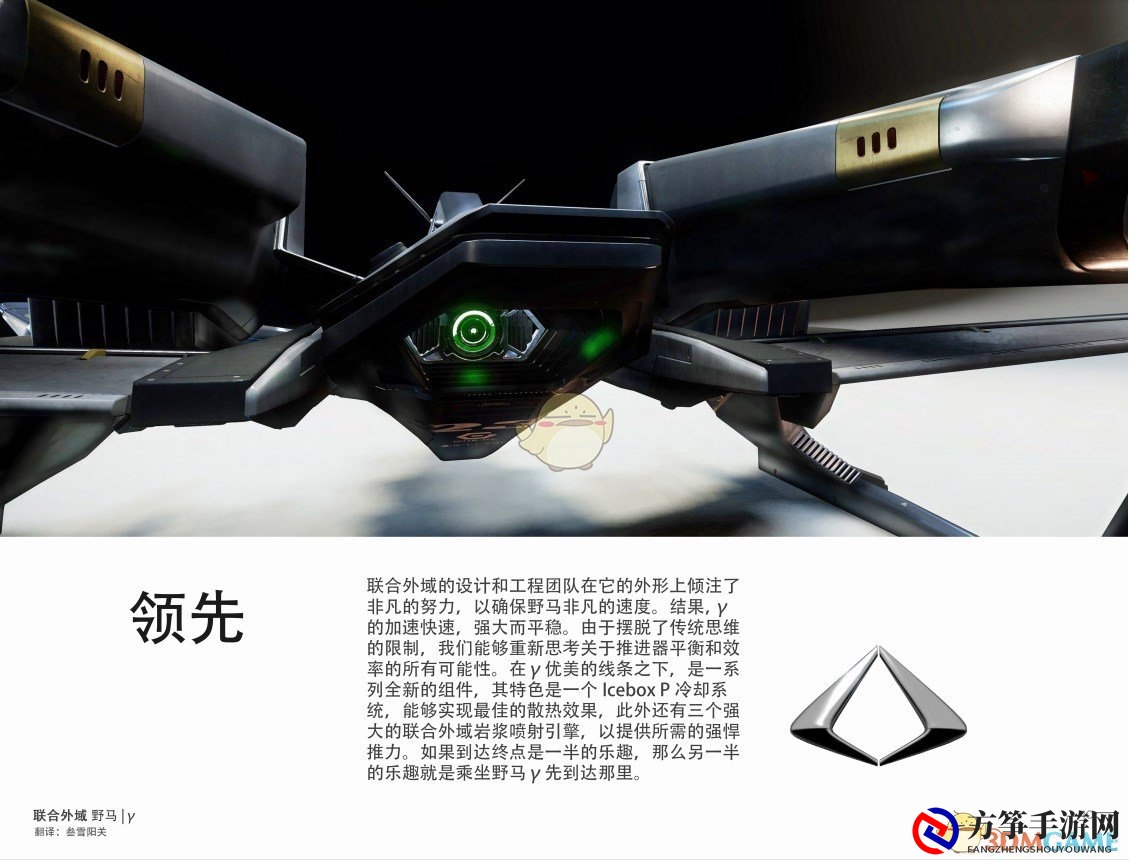 《星际公民》联合外域野马中文手册一览