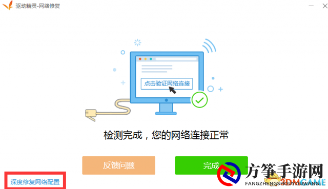 黎明杀机加载界面无网络解决方法