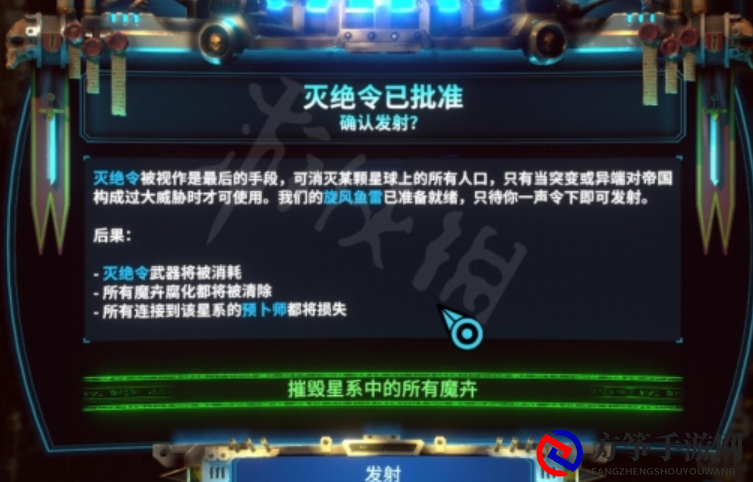 战锤40K混沌之门恶魔猎人灭绝令有什么用