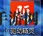 黎明杀机加载界面无网络解决方法