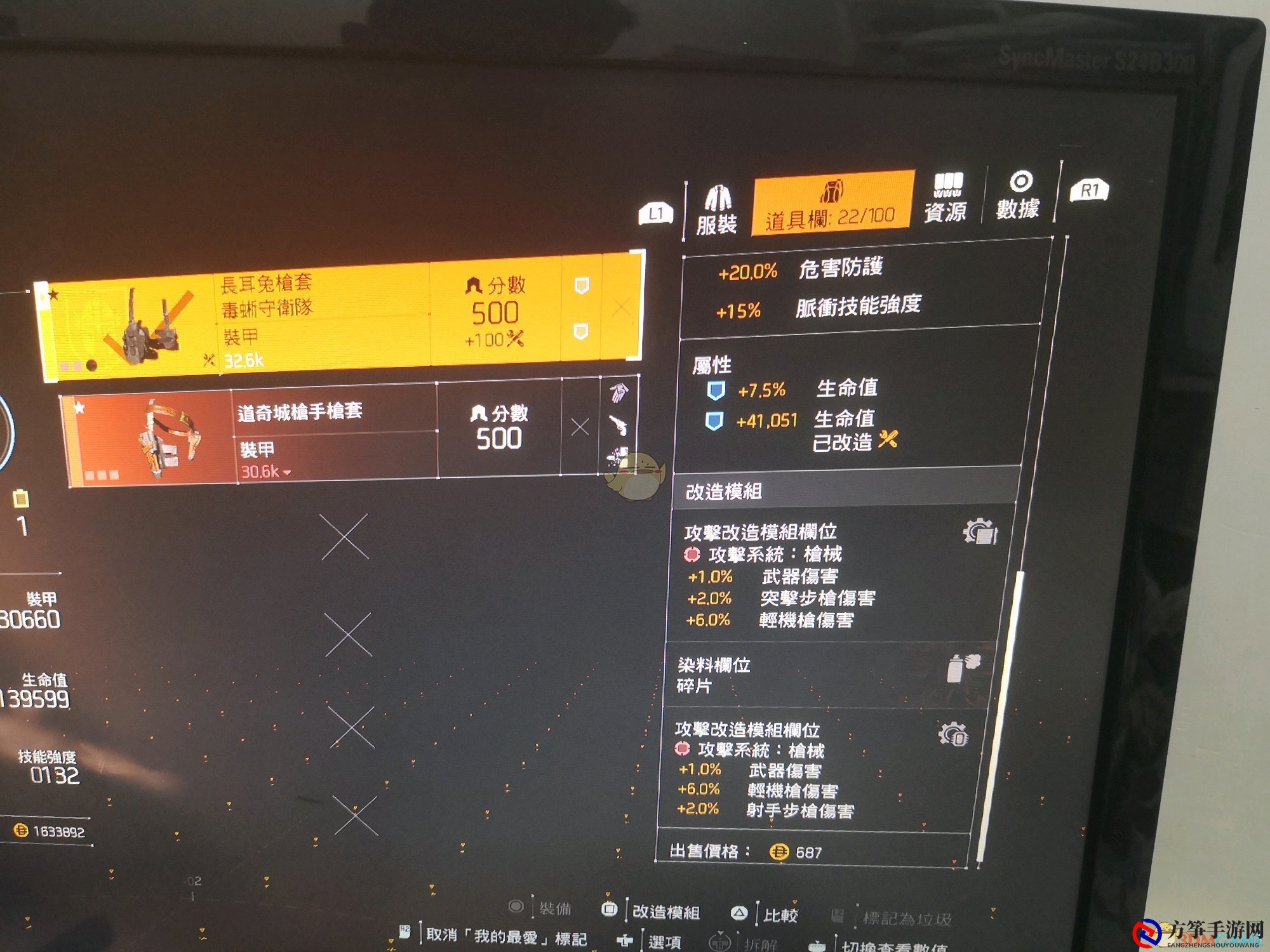 《全境封锁2》火体大机枪配装一览