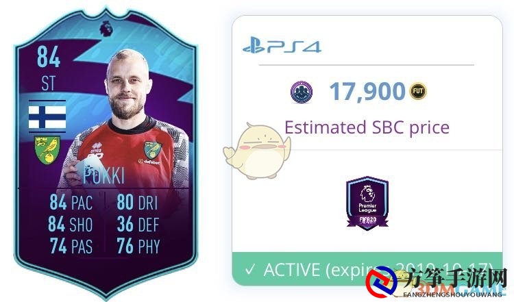《FIFA 20》神卡球员推荐及点评