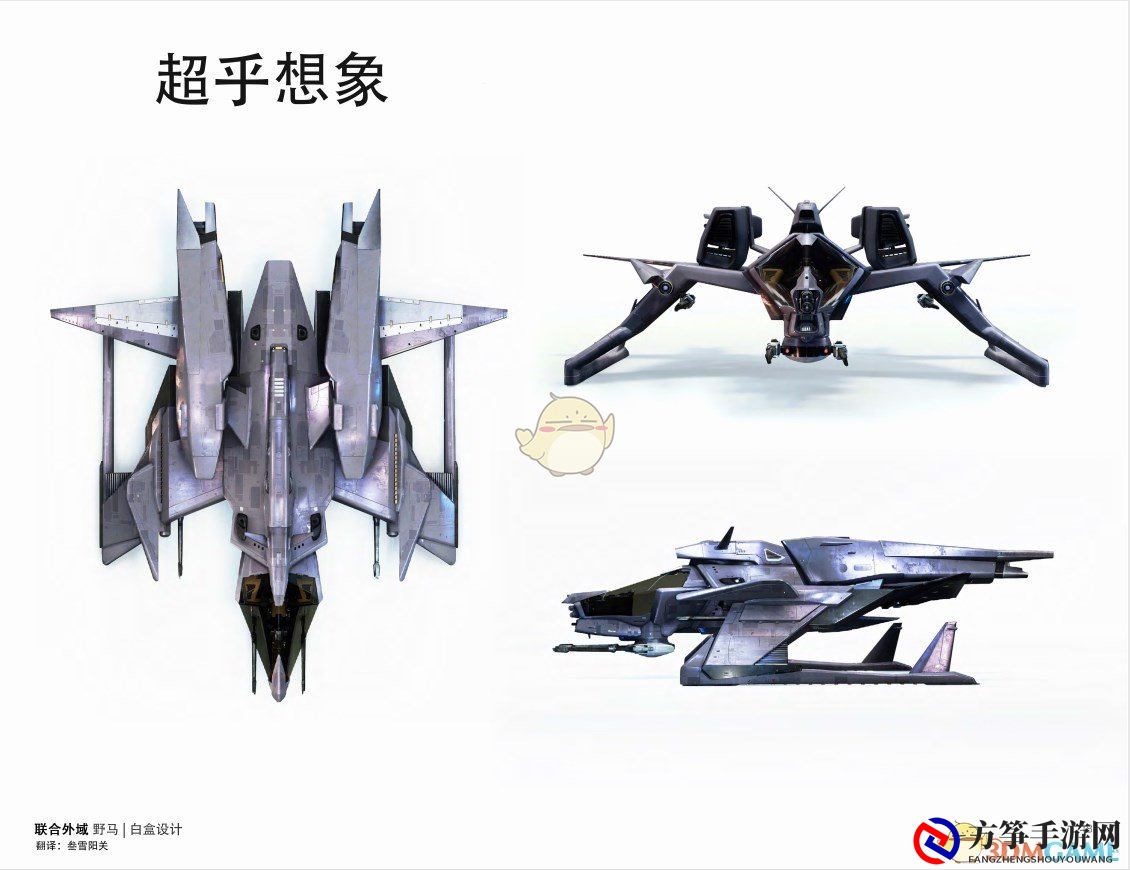 《星际公民》联合外域野马中文手册一览