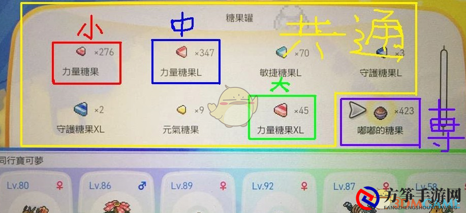 《精灵宝可梦LetsGo皮卡丘伊布》糖果系统详解