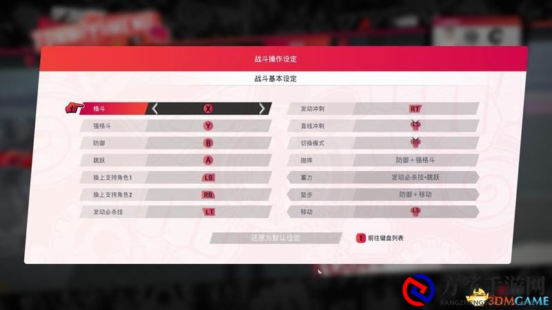 《一拳超人：无名英雄》图文攻略 系统教程及人物出招表