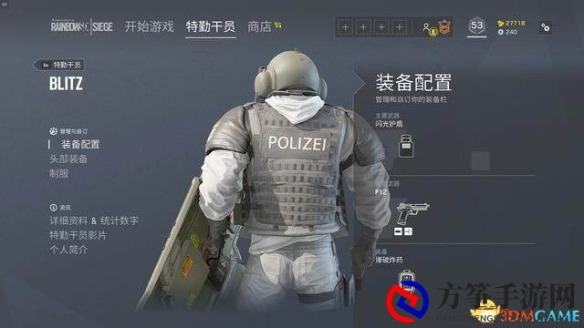 彩虹六号围攻对付闪盾干员技巧