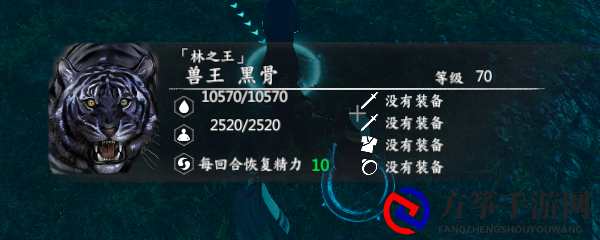 《河洛群侠传》中兽王召唤秘籍揭晓