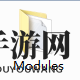 骑马与砍杀mod怎么装