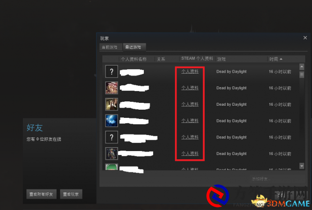 黎明杀机Steam或游戏中举报玩家教程
