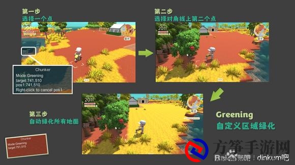 Dinkum自定义区域快速修改地形mod怎么下载