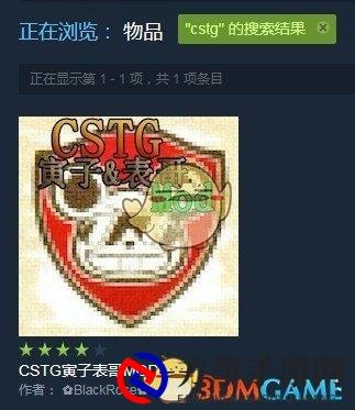 《奇妙探险队》寅子mod使用方法