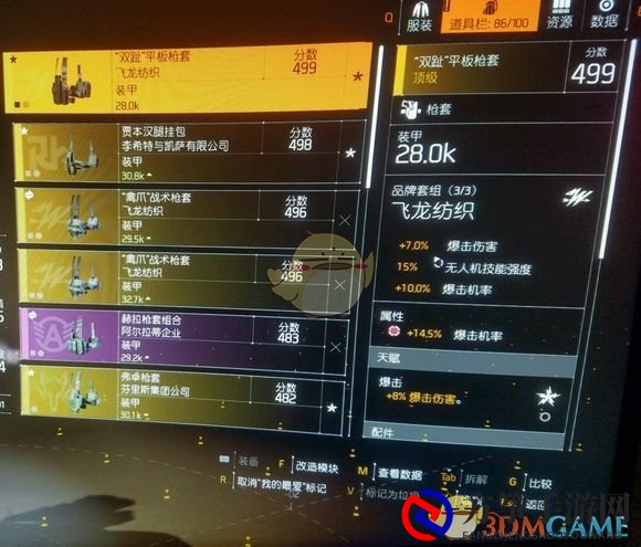 《全境封锁2》全红割草流突击步枪配装分享