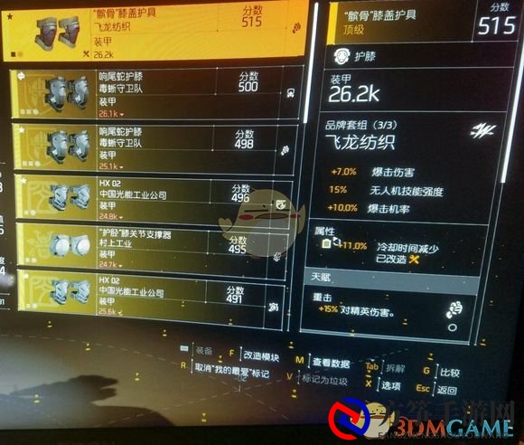 《全境封锁2》全红割草流突击步枪配装分享