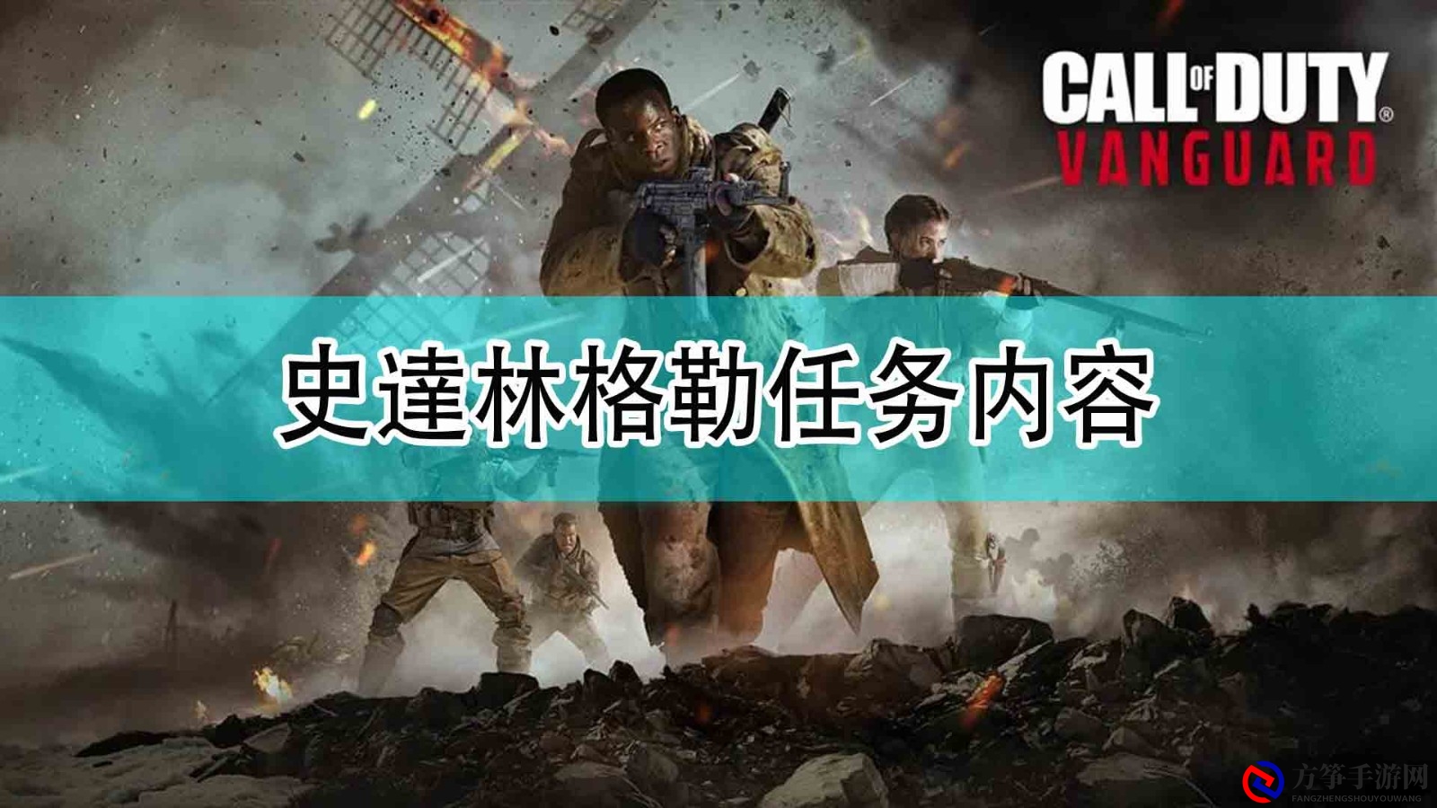 18：先锋》史達林格勒夏季任务内容分享