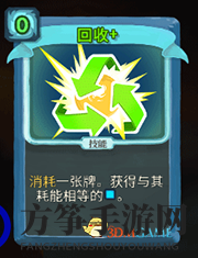 《杀戮尖塔》机器人回收详细介绍 回收怎么样