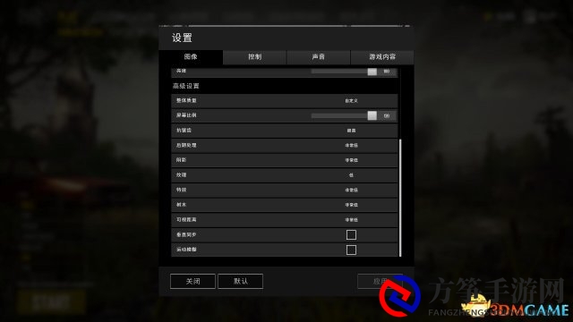 绝地求生N卡优化方案 完美解决帧数不稳定