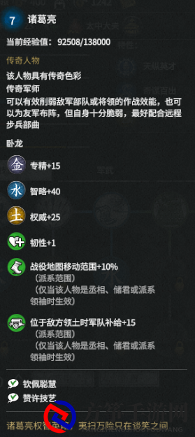 《全面战争：三国》诸葛孔明实力剖析
