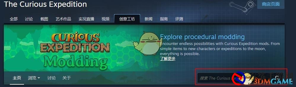 《奇妙探险队》寅子mod使用方法