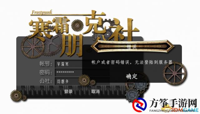 冰汽时代伪联机修改器常见问题与解答