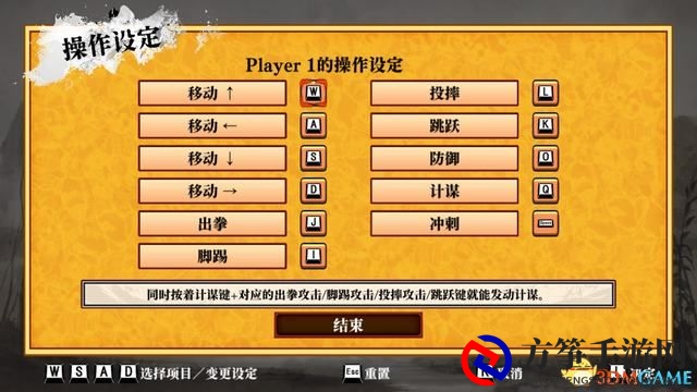 《热血三国志：全员集合》图文攻略 全支线任务全装备必杀技收集