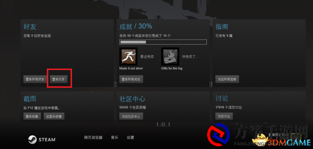 黎明杀机Steam或游戏中举报玩家教程
