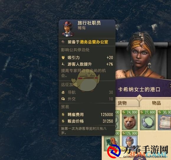 《纪元1800》游客码头来访NPC最优化方案分享