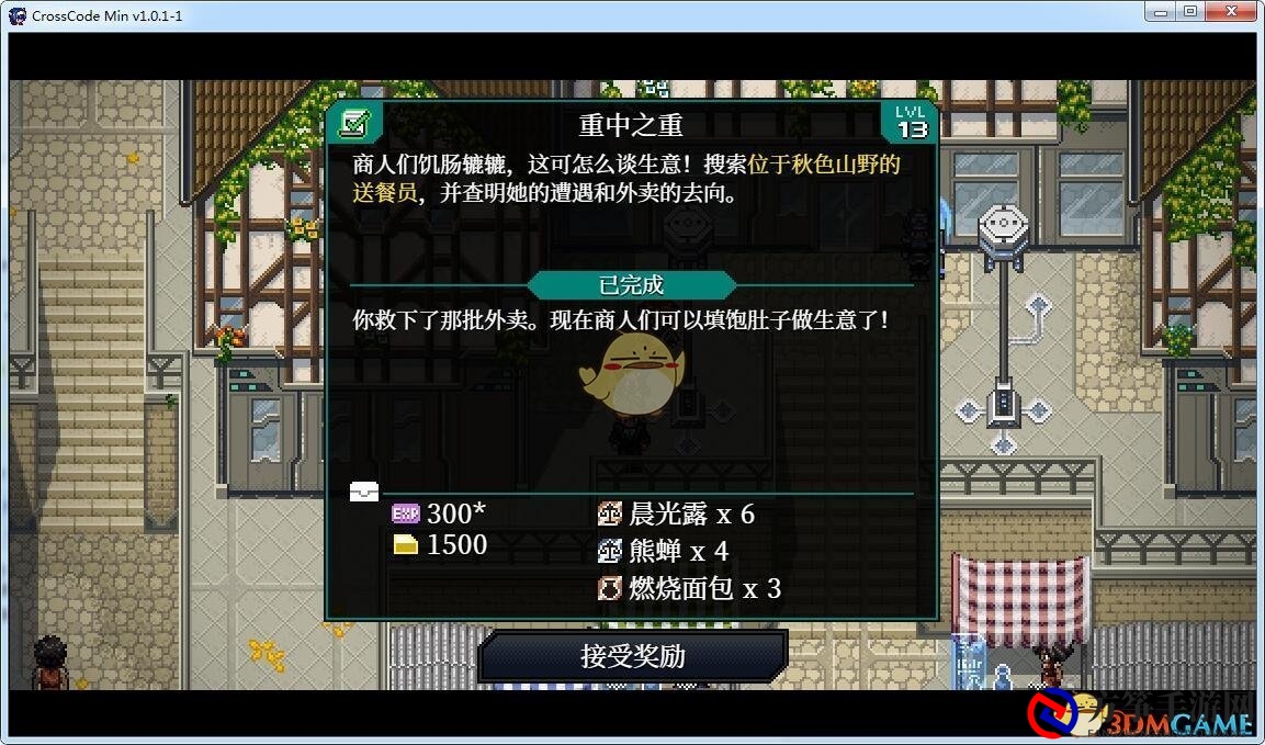 《远星物语》重中之重任务流程攻略
