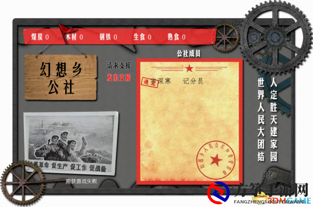 冰汽时代伪联机修改器常见问题与解答