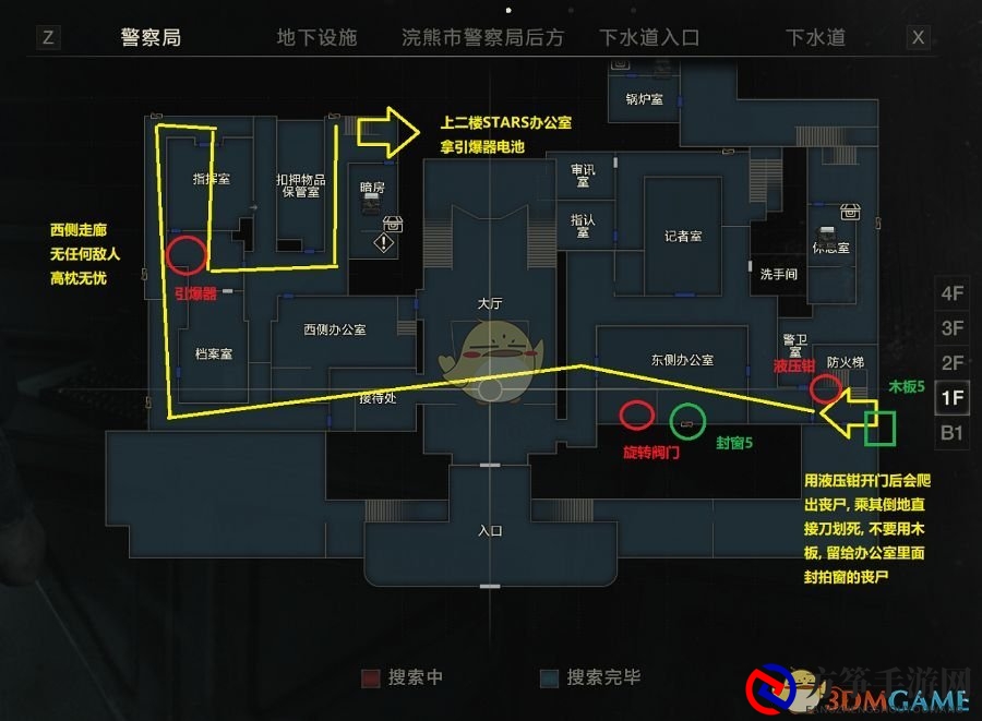 《生化危机2：重制版》警局开荒最佳路线图解