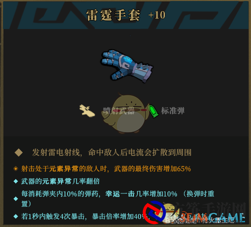 《枪火重生》双持元素狗玩法详解