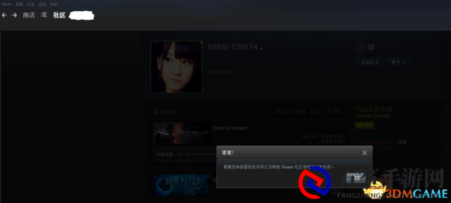 黎明杀机Steam或游戏中举报玩家教程