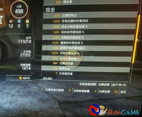 《全境封锁2》全红割草流突击步枪配装分享