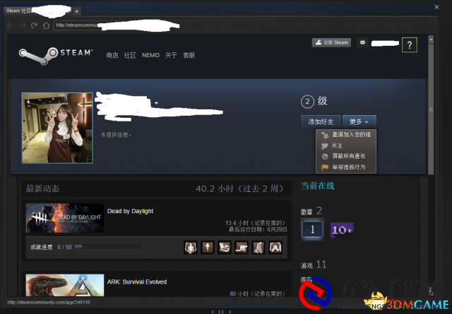 黎明杀机Steam或游戏中举报玩家教程
