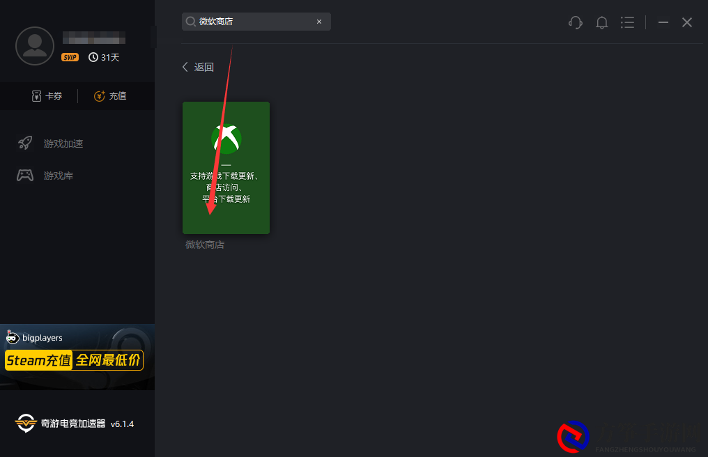 《盗贼之海》延迟最低加速器测试对比推荐