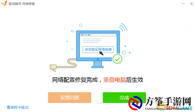 黎明杀机加载界面无网络解决方法