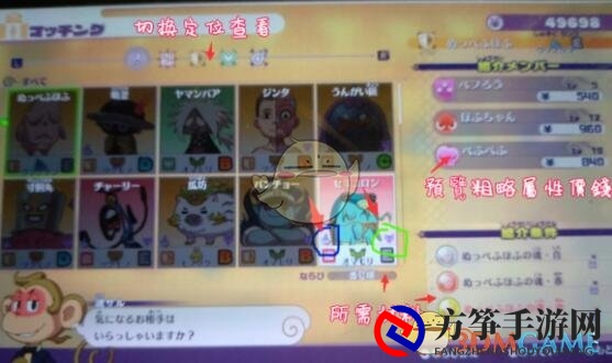 《妖怪手表4》魂活系统详解 中文界面介绍