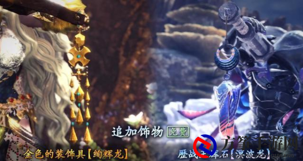 怪物猎人世界4月23日PS4更新内容前瞻