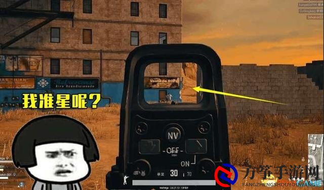 绝地求生新模式全息瞄准镜准星消失BUG及解决方法