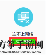 黎明杀机加载界面无网络解决方法