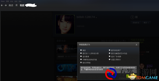 黎明杀机Steam或游戏中举报玩家教程