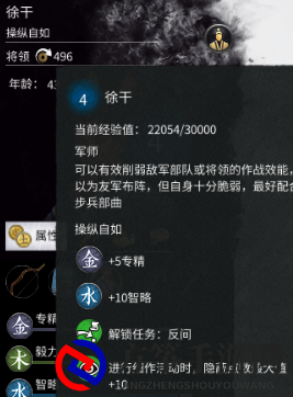 《全面战争：三国》非传奇武将特殊称谓分析介绍