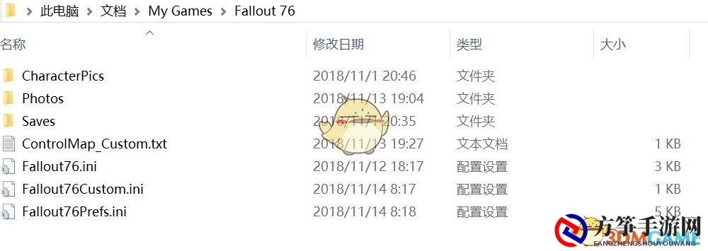 《辐射76》【低配优化】修改景深等配置教程