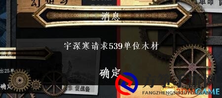 冰汽时代伪联机修改器常见问题与解答