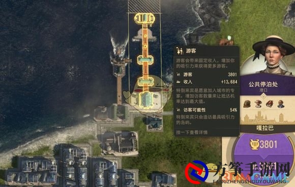 《纪元1800》游客码头来访NPC最优化方案分享