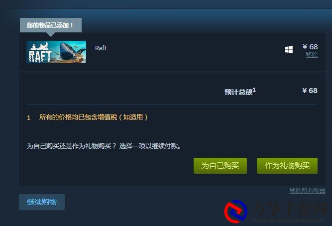 木筏求生电脑怎么下载